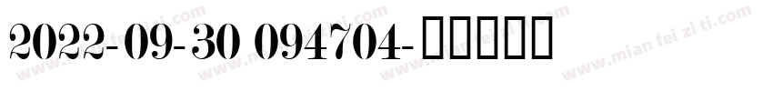 2022-09-30 094704字体转换